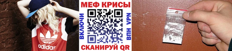 Купить закладки  Краснотурьинск  МЕФ VHQ 